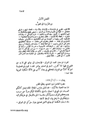 الصفحة التالية &larr;