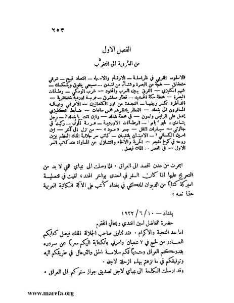 ملف:ملوك العرب - ج 2.pdf