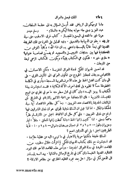 ملف:ملوك العرب - ج 2.pdf