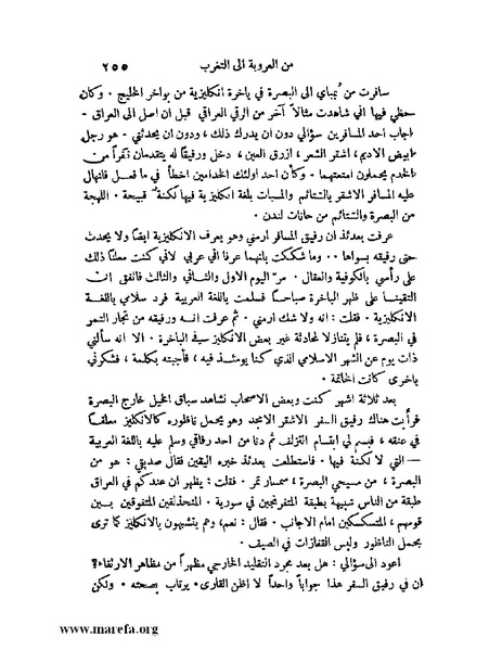 ملف:ملوك العرب - ج 2.pdf