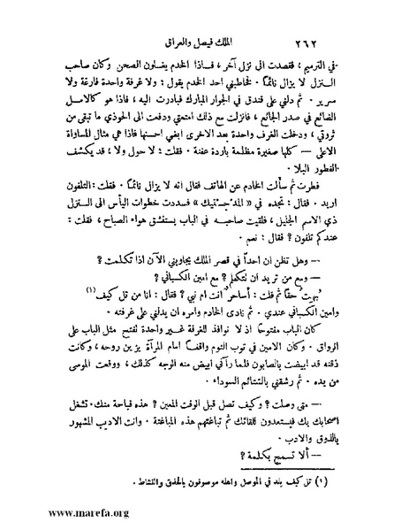 ملف:ملوك العرب - ج 2.pdf