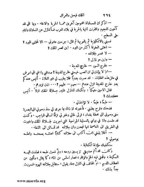 ملف:ملوك العرب - ج 2.pdf