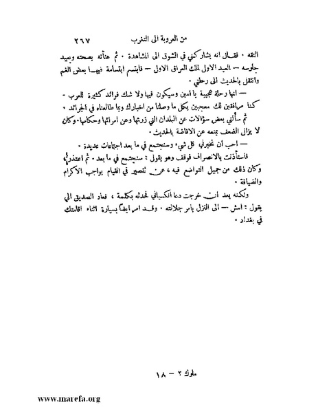 ملف:ملوك العرب - ج 2.pdf