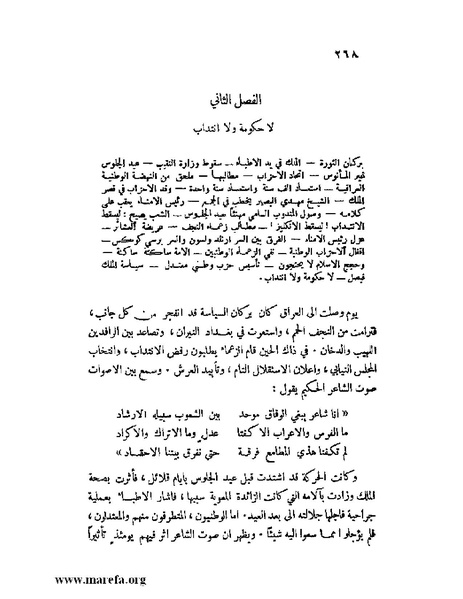 ملف:ملوك العرب - ج 2.pdf