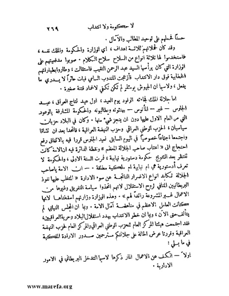 ملف:ملوك العرب - ج 2.pdf