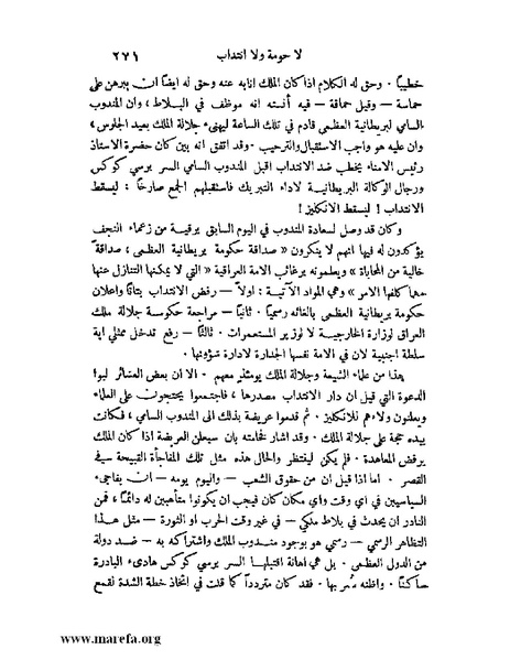 ملف:ملوك العرب - ج 2.pdf