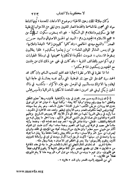 ملف:ملوك العرب - ج 2.pdf