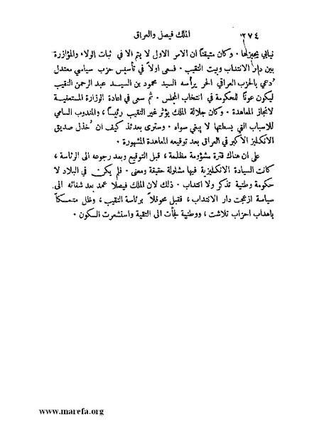 ملف:ملوك العرب - ج 2.pdf