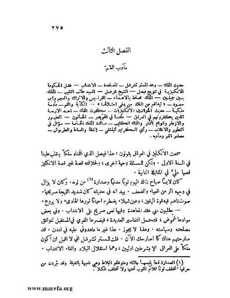 ملف:ملوك العرب - ج 2.pdf