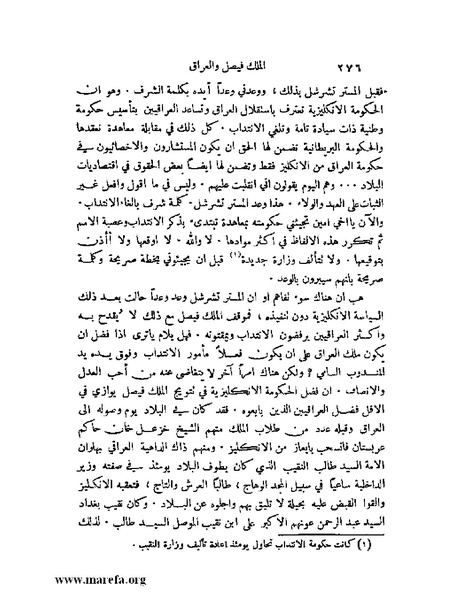 ملف:ملوك العرب - ج 2.pdf