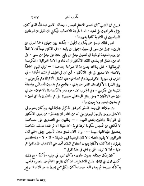 ملف:ملوك العرب - ج 2.pdf