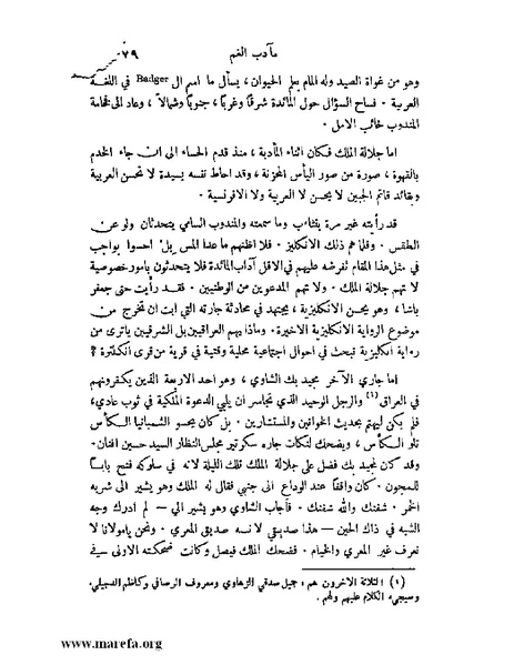 ملف:ملوك العرب - ج 2.pdf