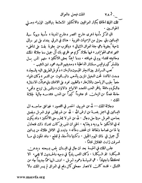 ملف:ملوك العرب - ج 2.pdf