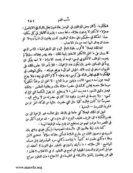 ملف:ملوك العرب - ج 2.pdf