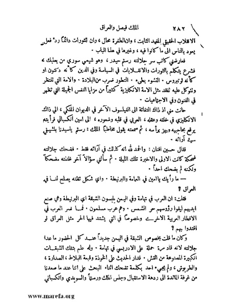 ملف:ملوك العرب - ج 2.pdf