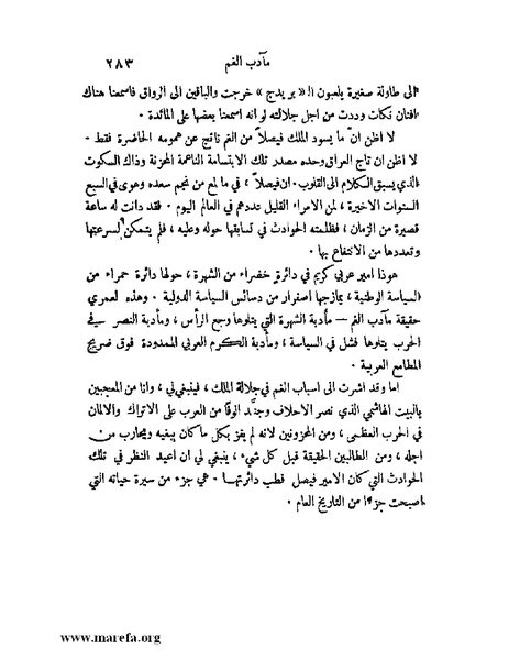 ملف:ملوك العرب - ج 2.pdf