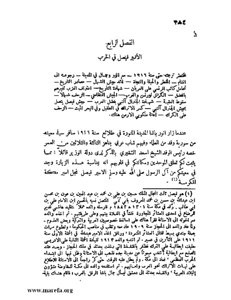 ملف:ملوك العرب - ج 2.pdf