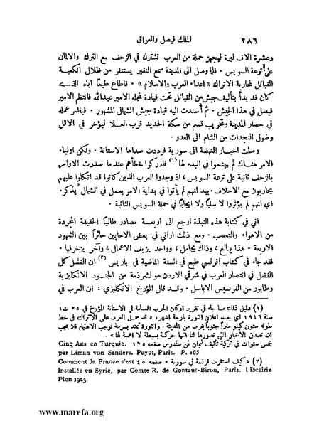 ملف:ملوك العرب - ج 2.pdf