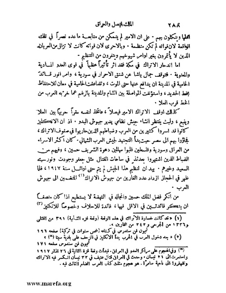 ملف:ملوك العرب - ج 2.pdf