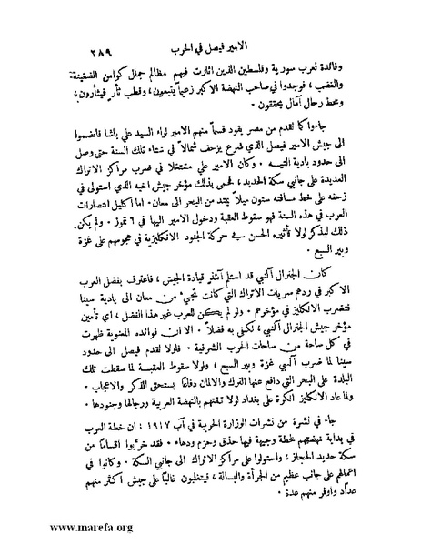 ملف:ملوك العرب - ج 2.pdf