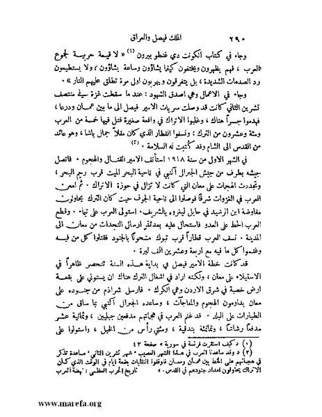 ملف:ملوك العرب - ج 2.pdf