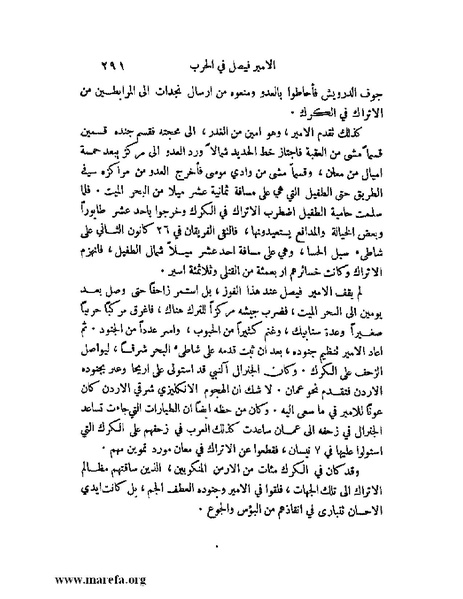 ملف:ملوك العرب - ج 2.pdf