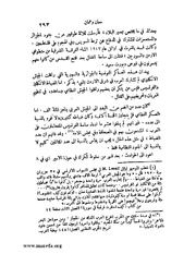 الصفحة التالية &larr;