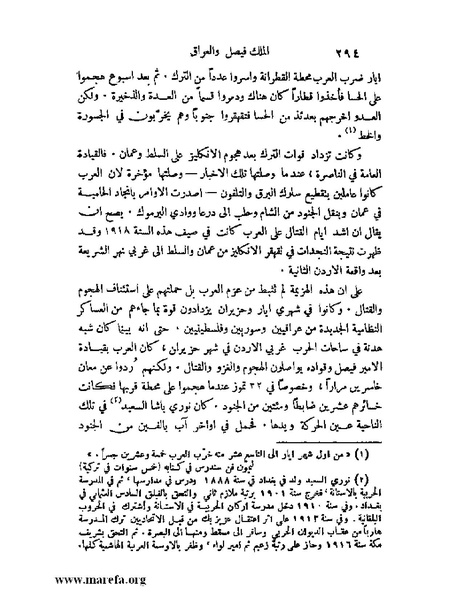 ملف:ملوك العرب - ج 2.pdf