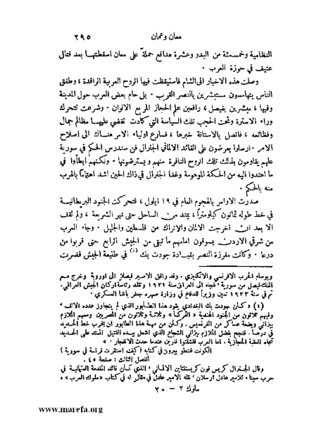 ملف:ملوك العرب - ج 2.pdf