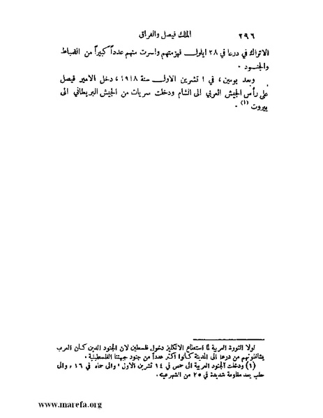 ملف:ملوك العرب - ج 2.pdf