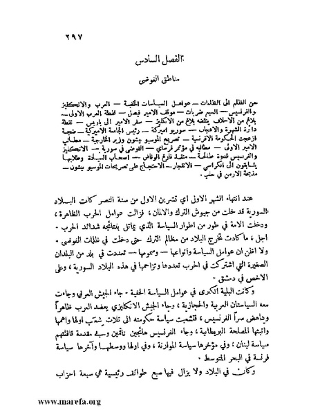 ملف:ملوك العرب - ج 2.pdf