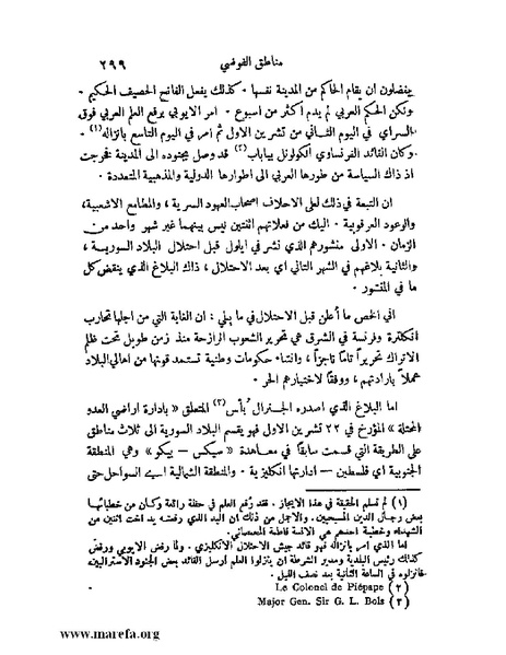 ملف:ملوك العرب - ج 2.pdf