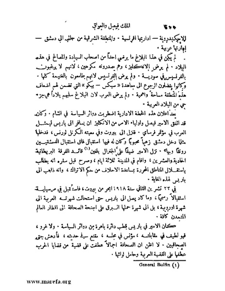 ملف:ملوك العرب - ج 2.pdf