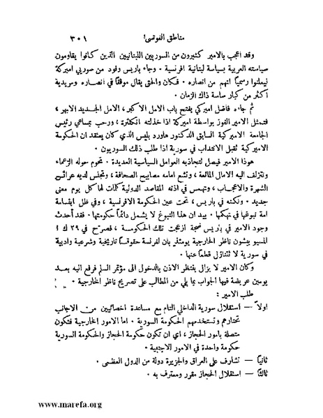 ملف:ملوك العرب - ج 2.pdf