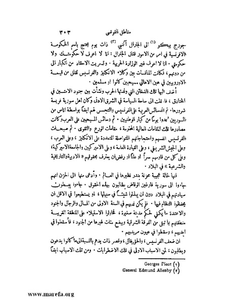 ملف:ملوك العرب - ج 2.pdf