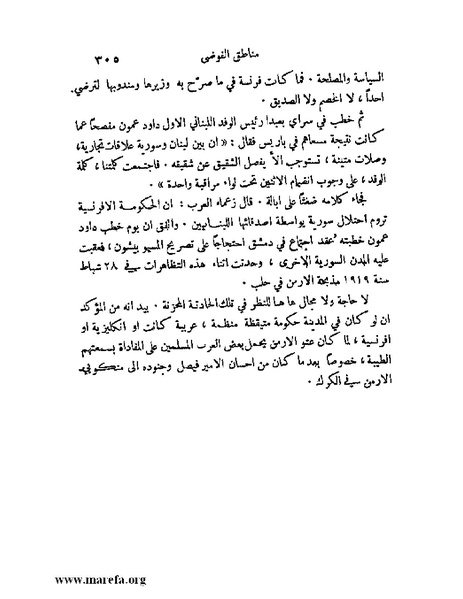 ملف:ملوك العرب - ج 2.pdf