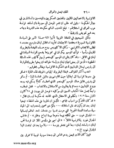 ملف:ملوك العرب - ج 2.pdf