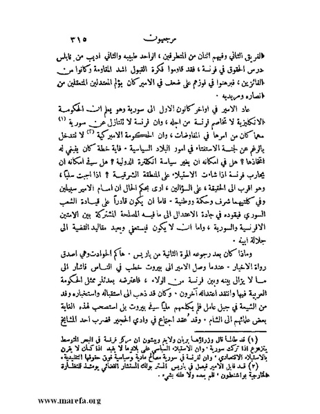 ملف:ملوك العرب - ج 2.pdf