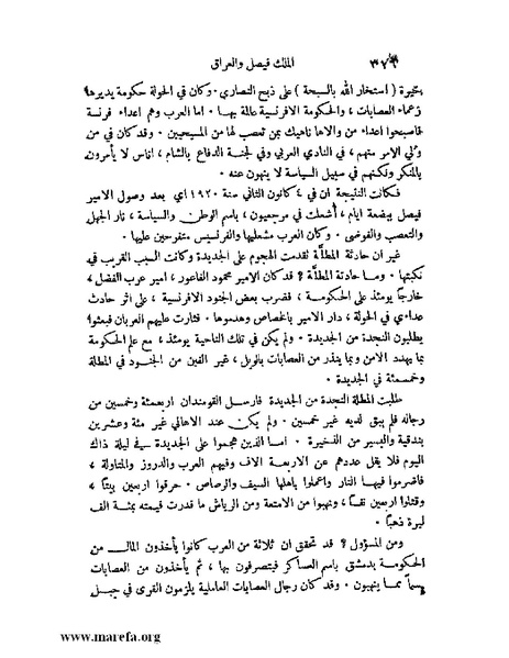 ملف:ملوك العرب - ج 2.pdf