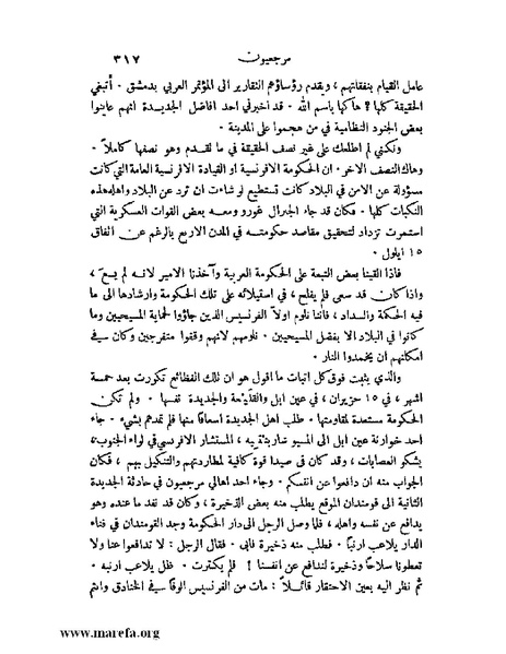 ملف:ملوك العرب - ج 2.pdf