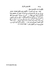 الصفحة التالية &larr;