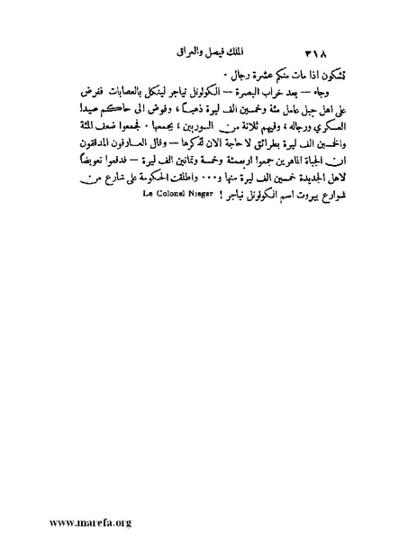 ملف:ملوك العرب - ج 2.pdf