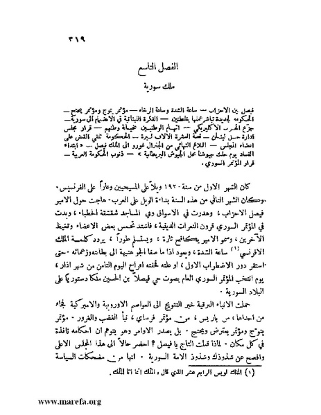 ملف:ملوك العرب - ج 2.pdf