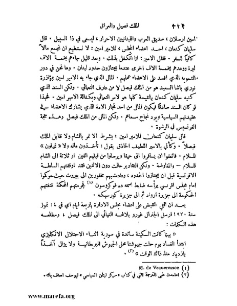 ملف:ملوك العرب - ج 2.pdf