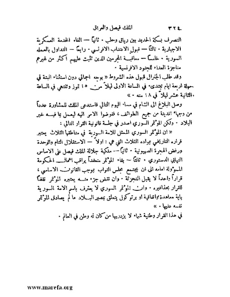 ملف:ملوك العرب - ج 2.pdf