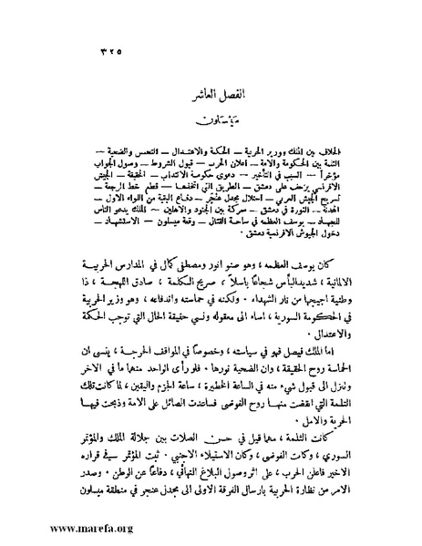 ملف:ملوك العرب - ج 2.pdf