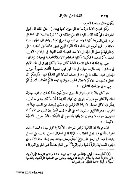 ملف:ملوك العرب - ج 2.pdf