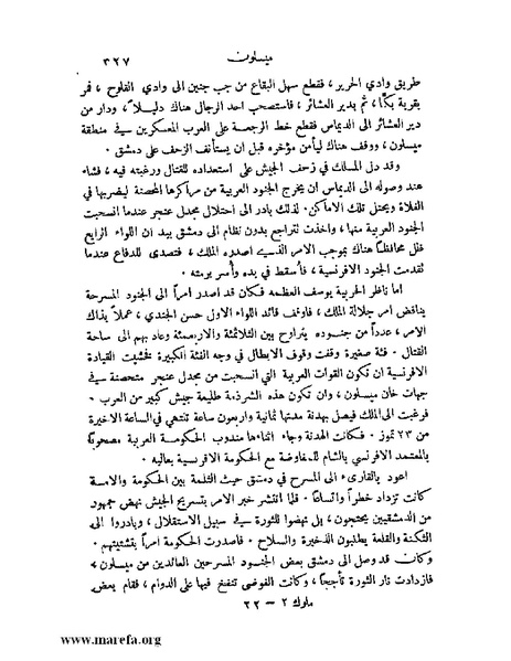 ملف:ملوك العرب - ج 2.pdf