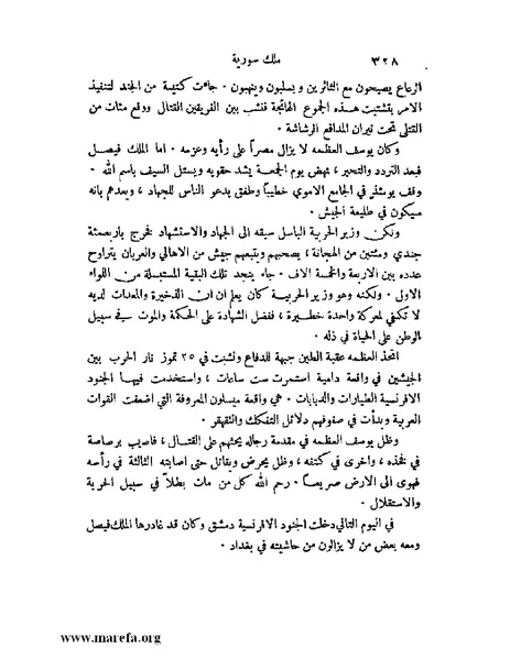 ملف:ملوك العرب - ج 2.pdf