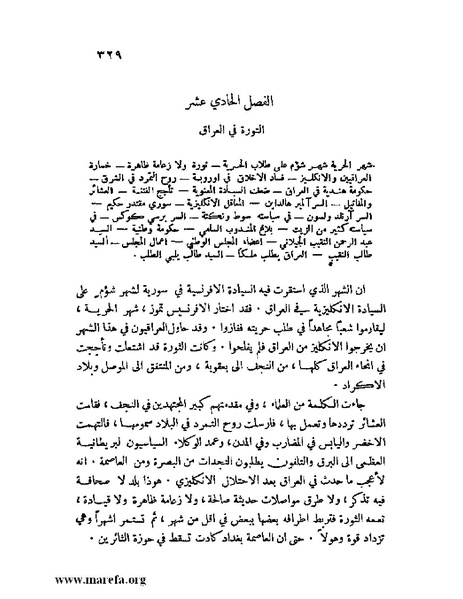 ملف:ملوك العرب - ج 2.pdf